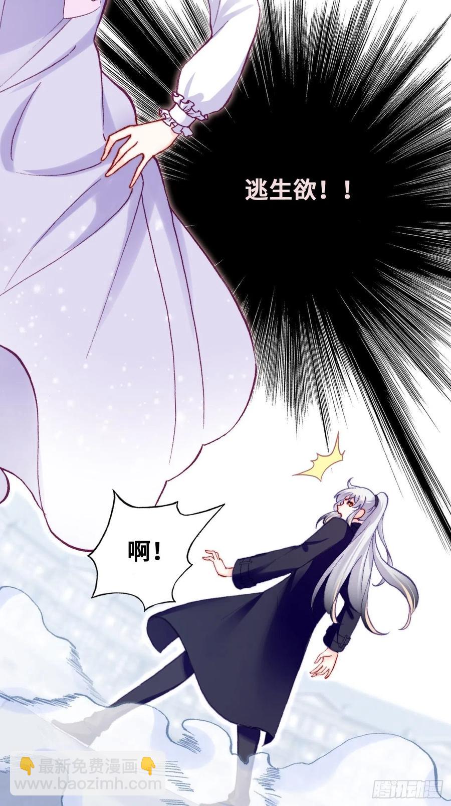 62、这该死的求生欲(1/2)-第65话