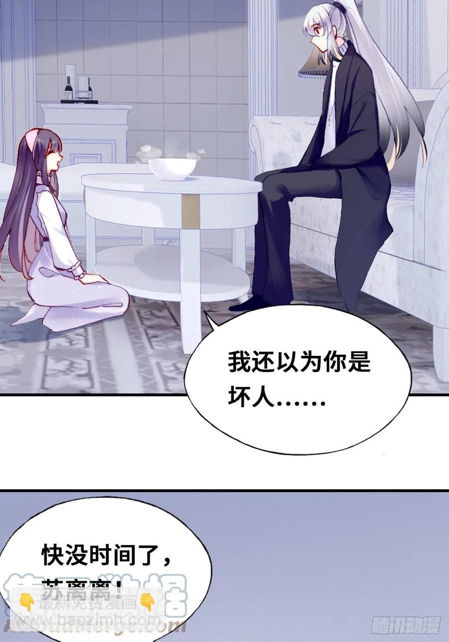 62、这该死的求生欲(1/2)-第65话