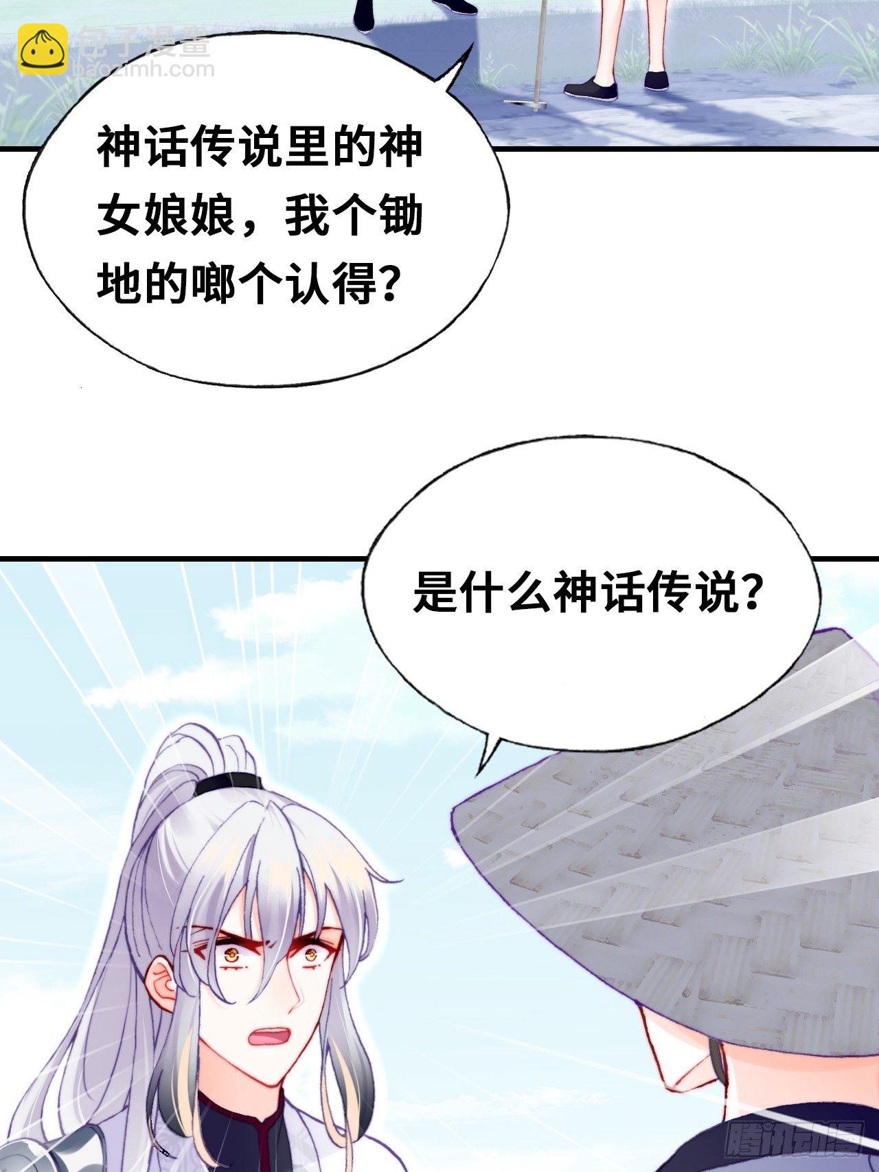 67、天道神女(1/2)-第69话