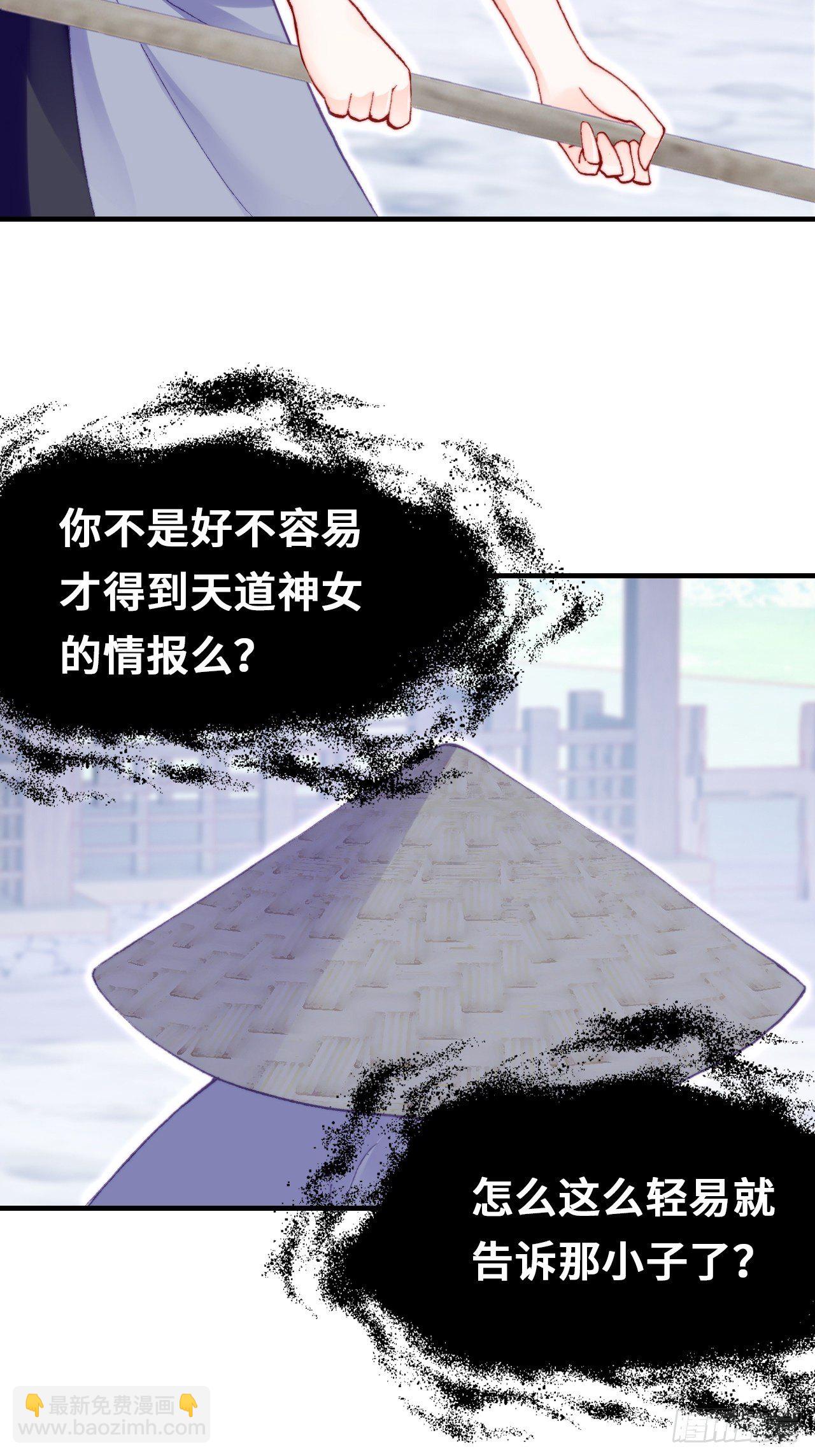 67、天道神女(1/2)-第69话