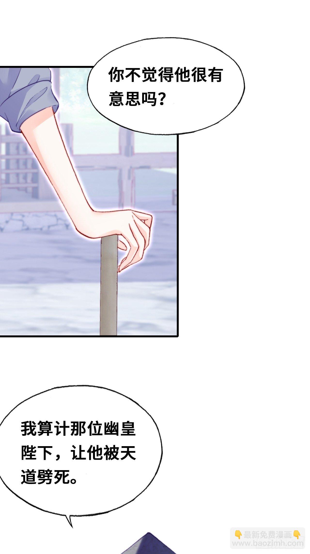 67、天道神女(1/2)-第69话