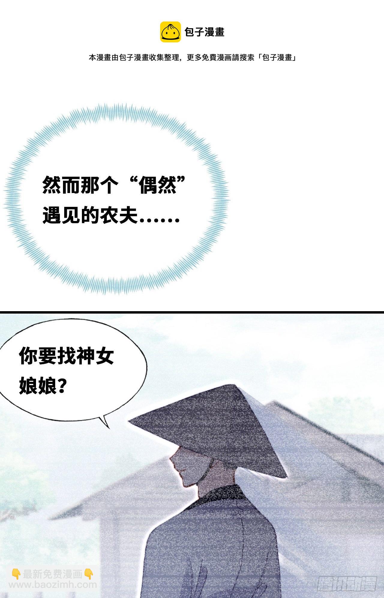 69、你想干什么？(1/2)-第71话