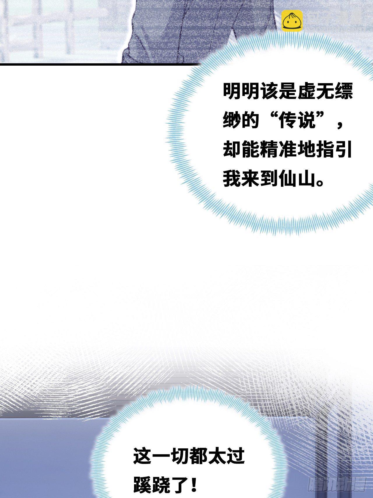 69、你想干什么？(1/2)-第71话