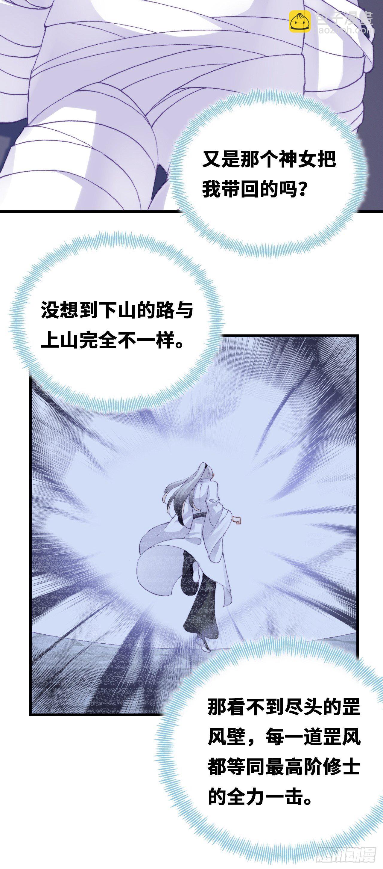 69、你想干什么？(1/2)-第71话