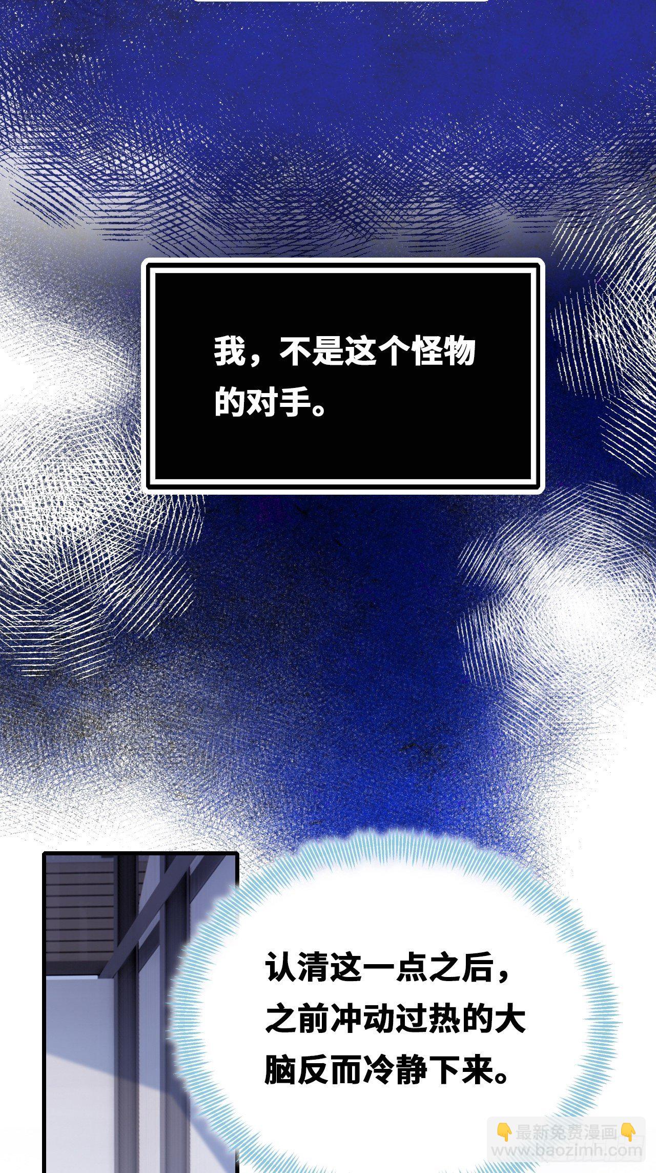 69、你想干什么？(1/2)-第71话