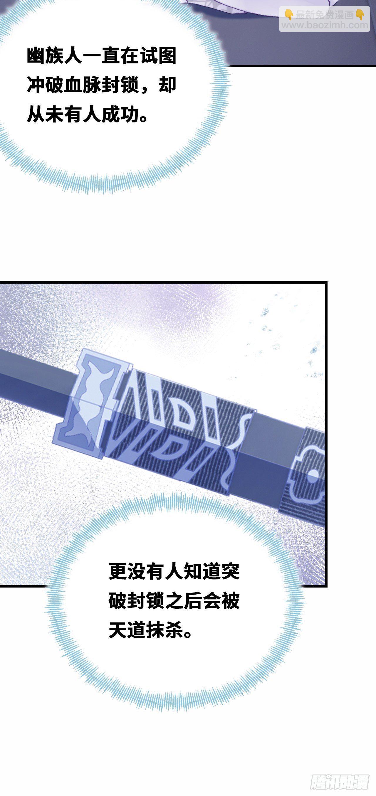 69、你想干什么？(1/2)-第71话