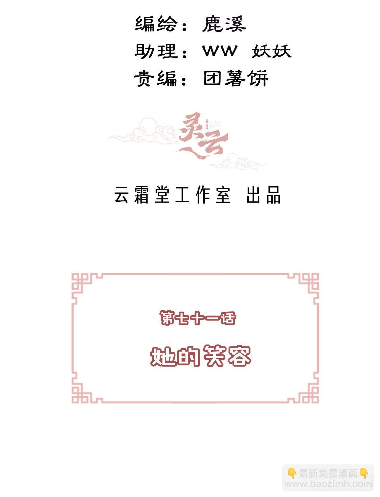 71、她的笑容(1/2)-第73话