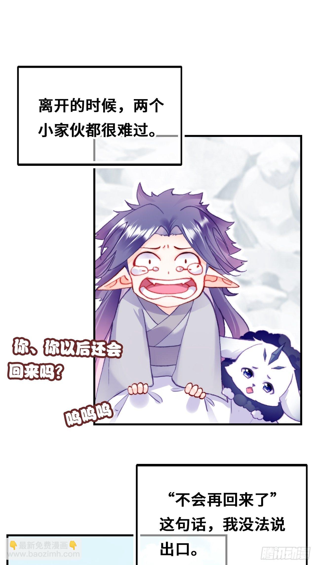 72、离别与重逢(1/2)-第75话