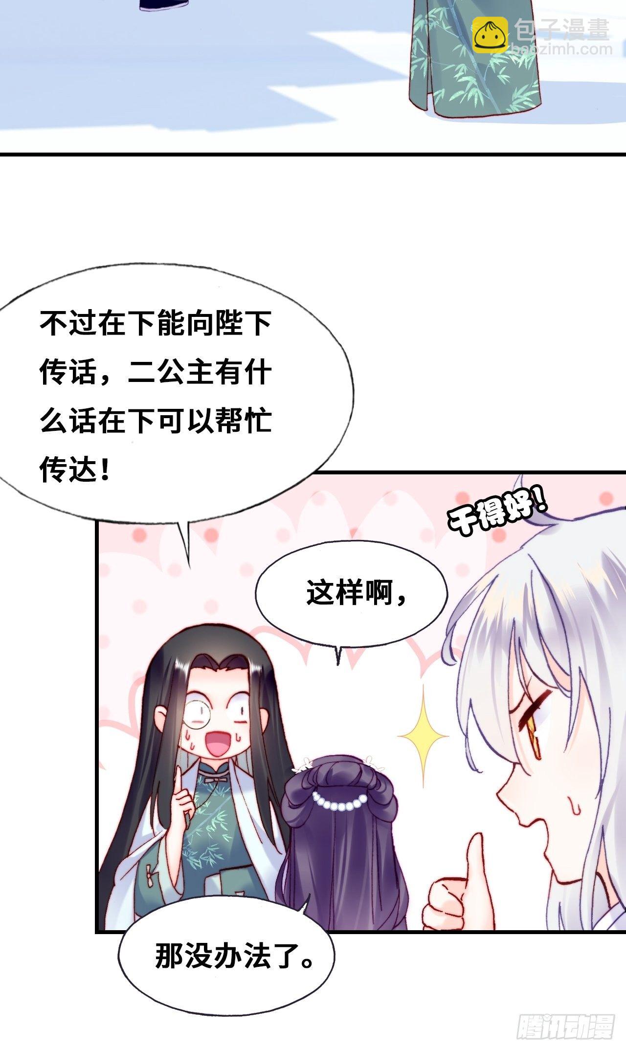 80、意外总是那么突然(1/2)-第83话
