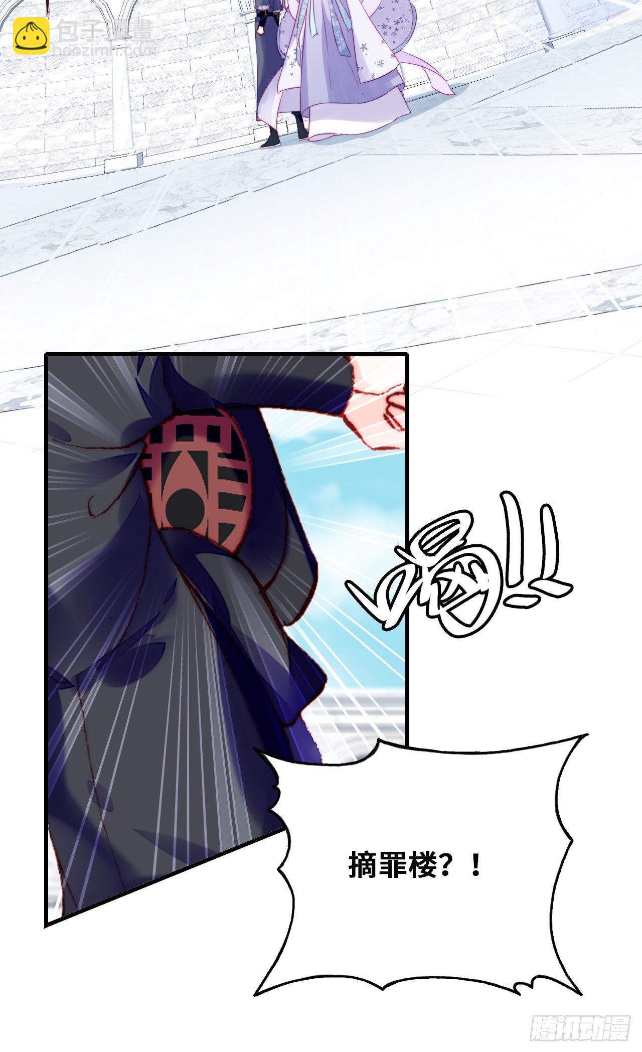 83、幽族的历史(1/2)-第87话