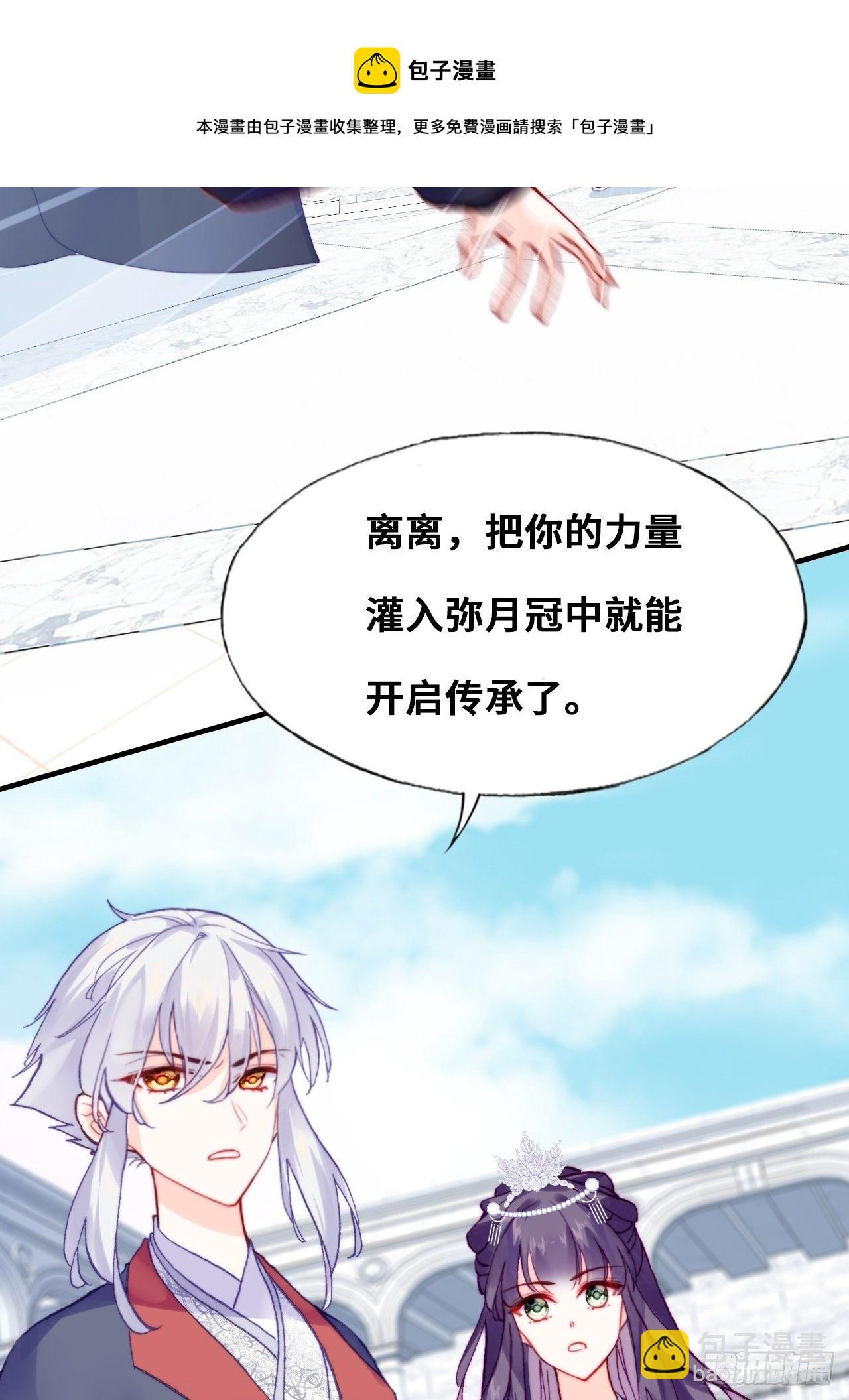 83、幽族的历史(1/2)-第87话