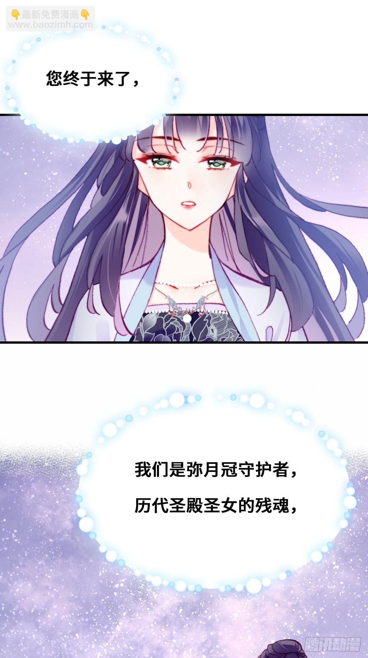 83、幽族的历史(1/2)-第87话