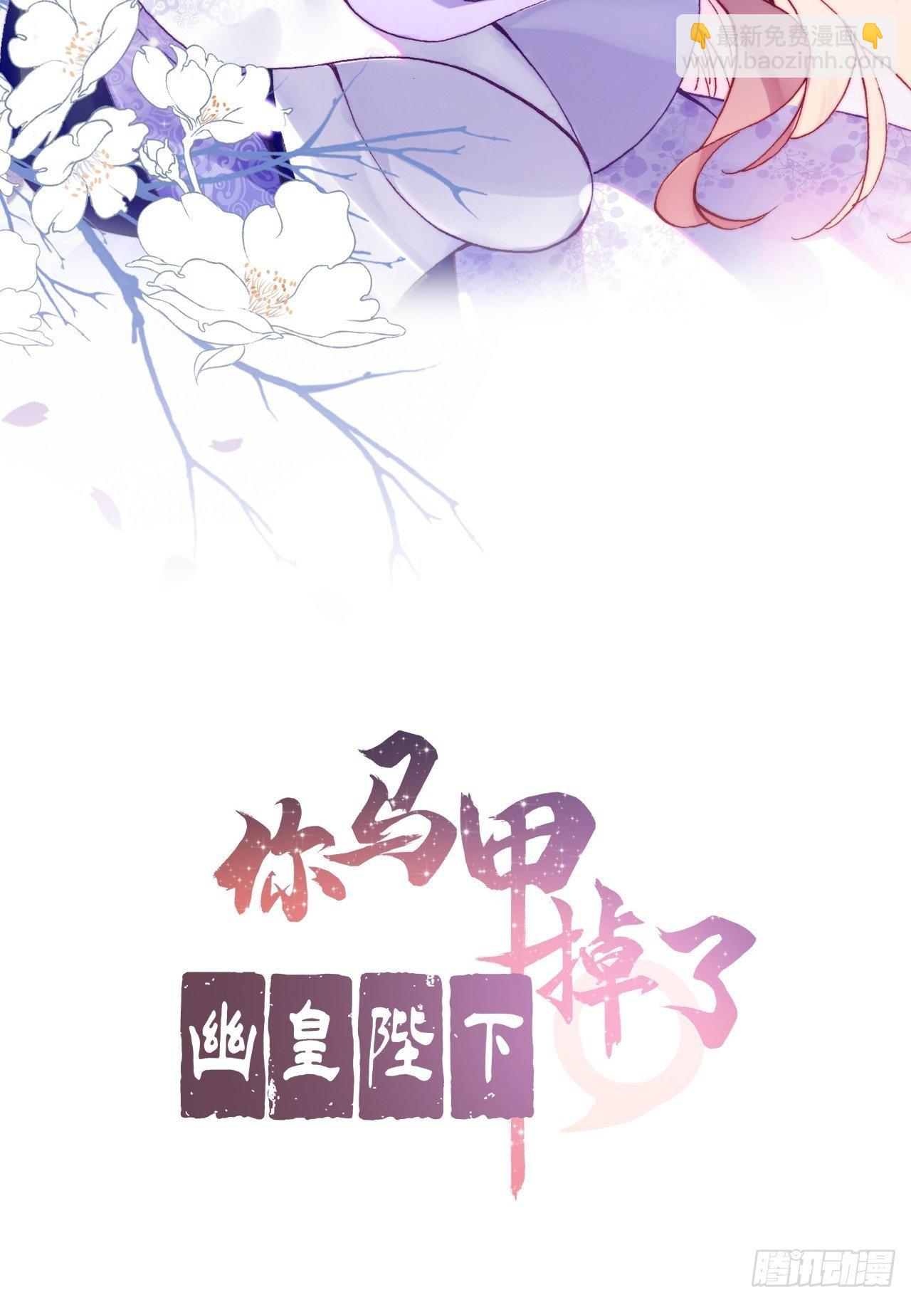 83、幽族的历史(1/2)-第87话