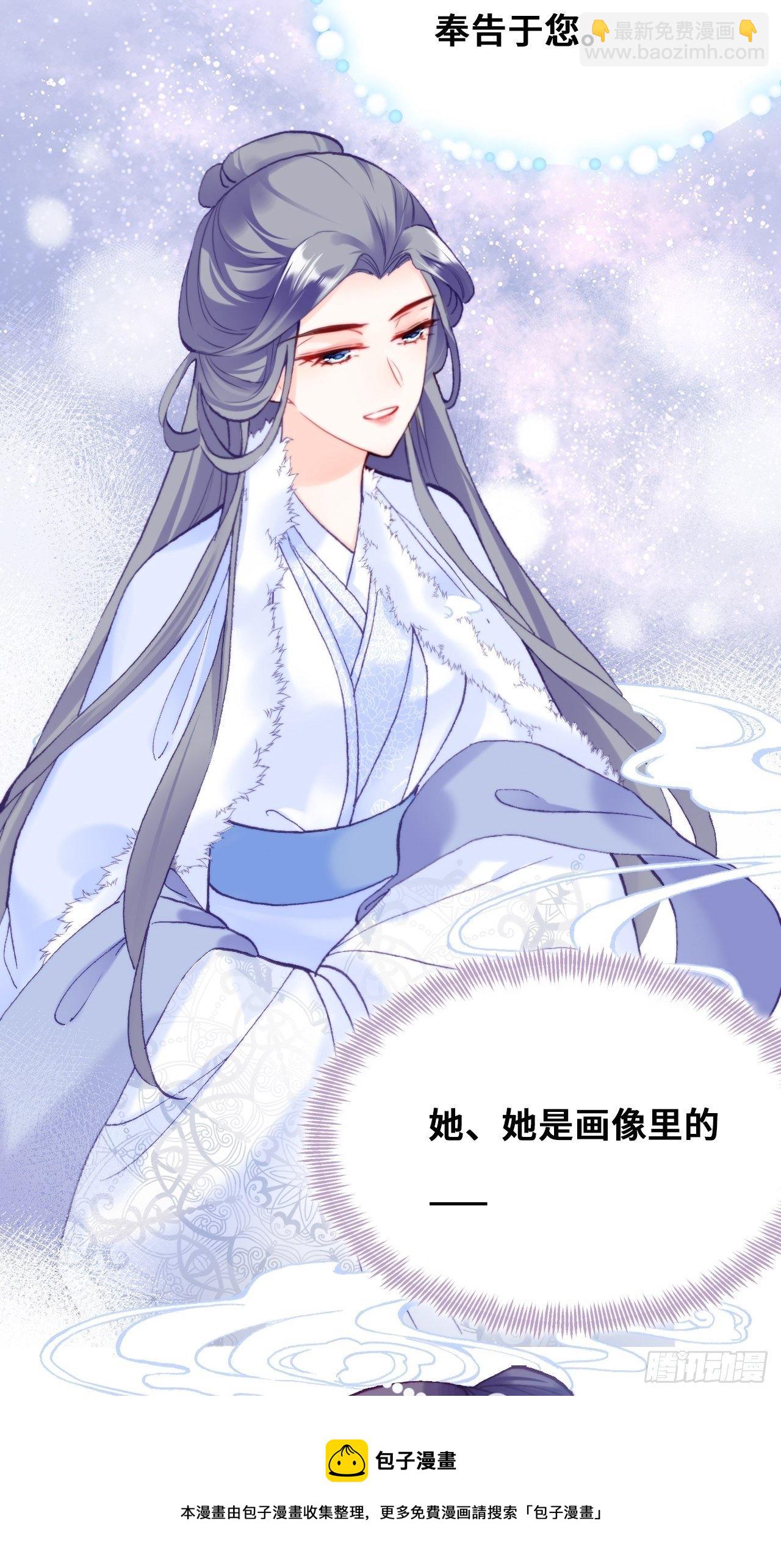83、幽族的历史(1/2)-第87话