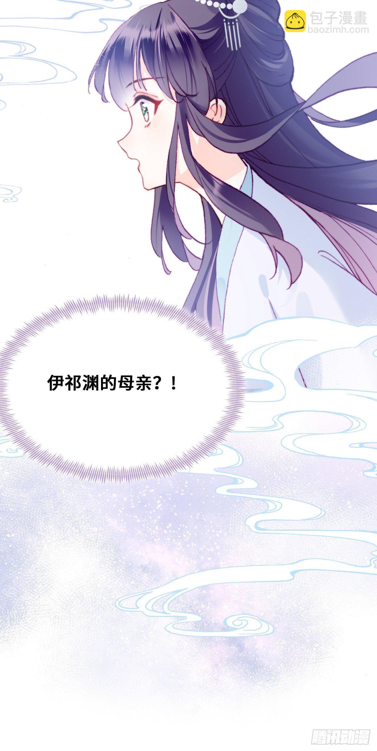 83、幽族的历史(1/2)-第87话