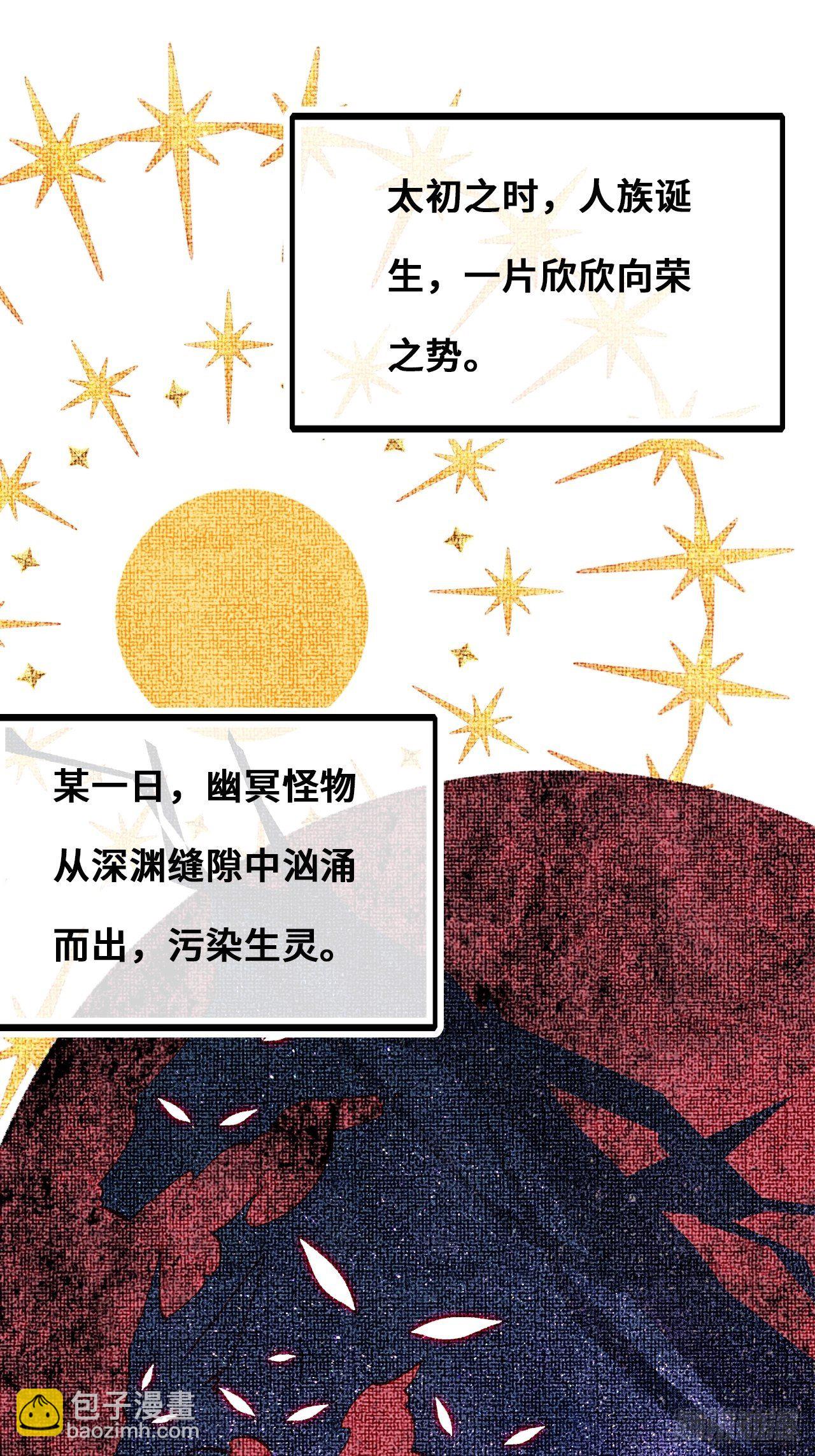 83、幽族的历史(1/2)-第87话