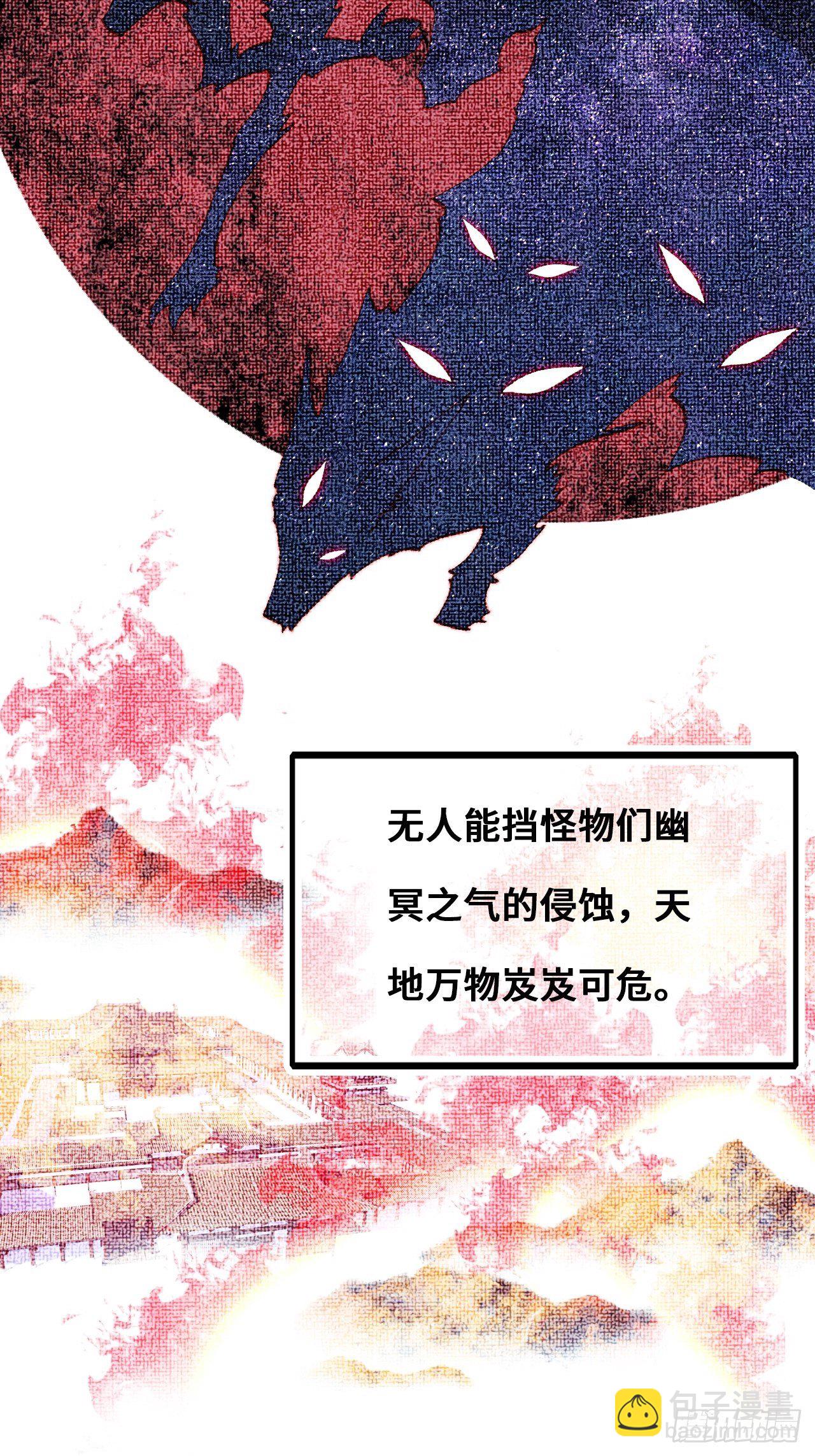 83、幽族的历史(1/2)-第87话