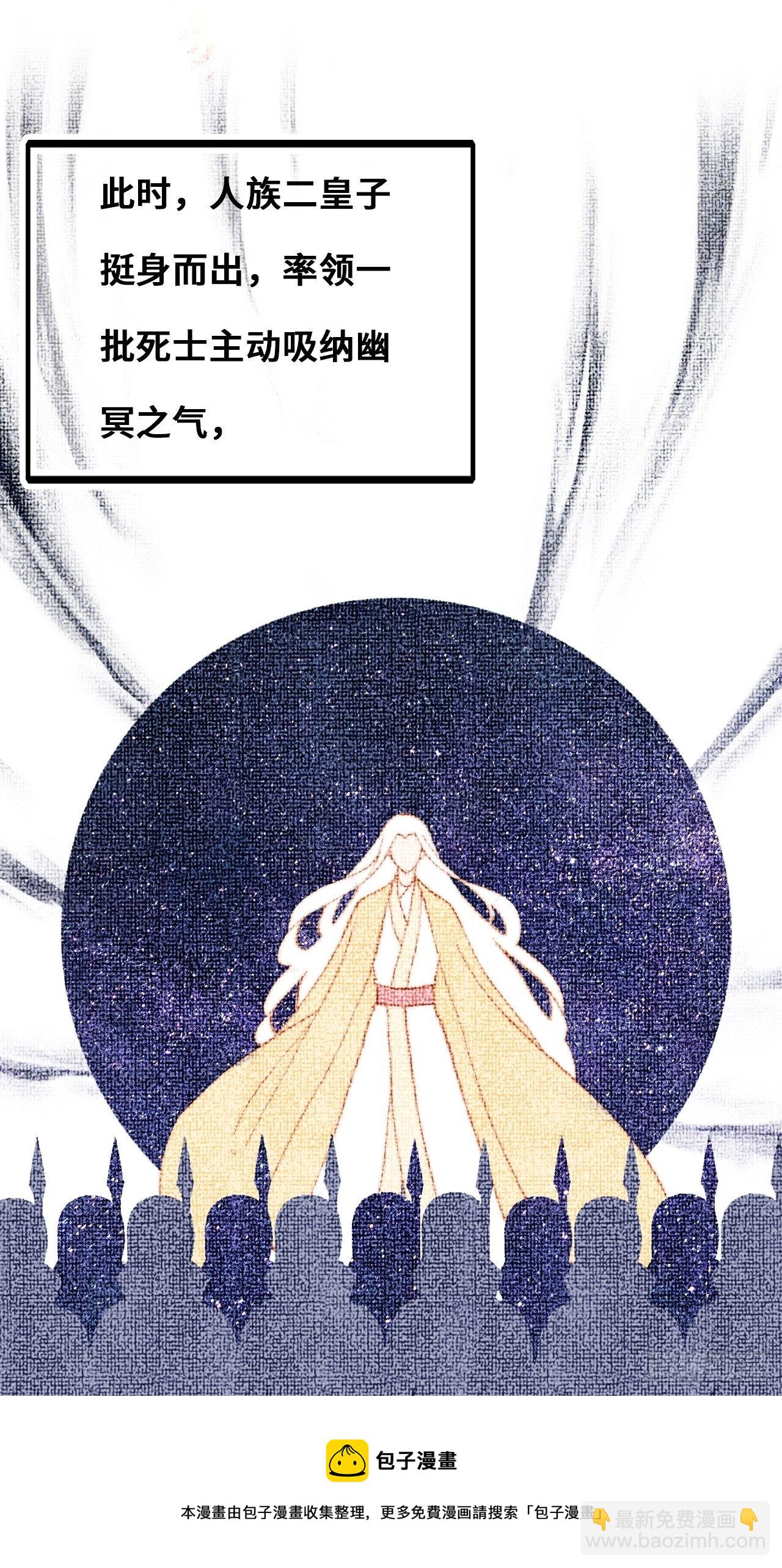 83、幽族的历史(1/2)-第87话