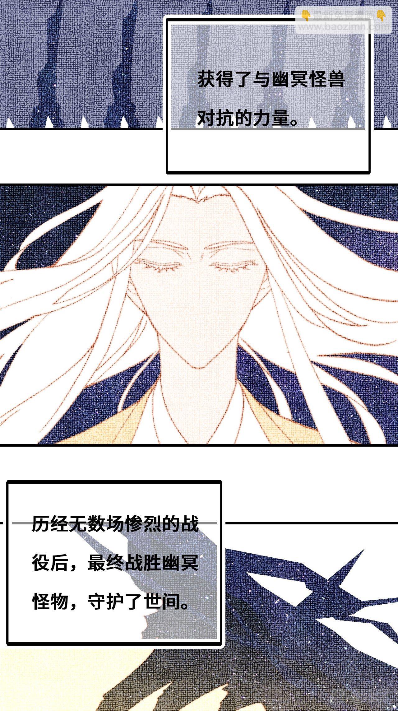 83、幽族的历史(1/2)-第87话