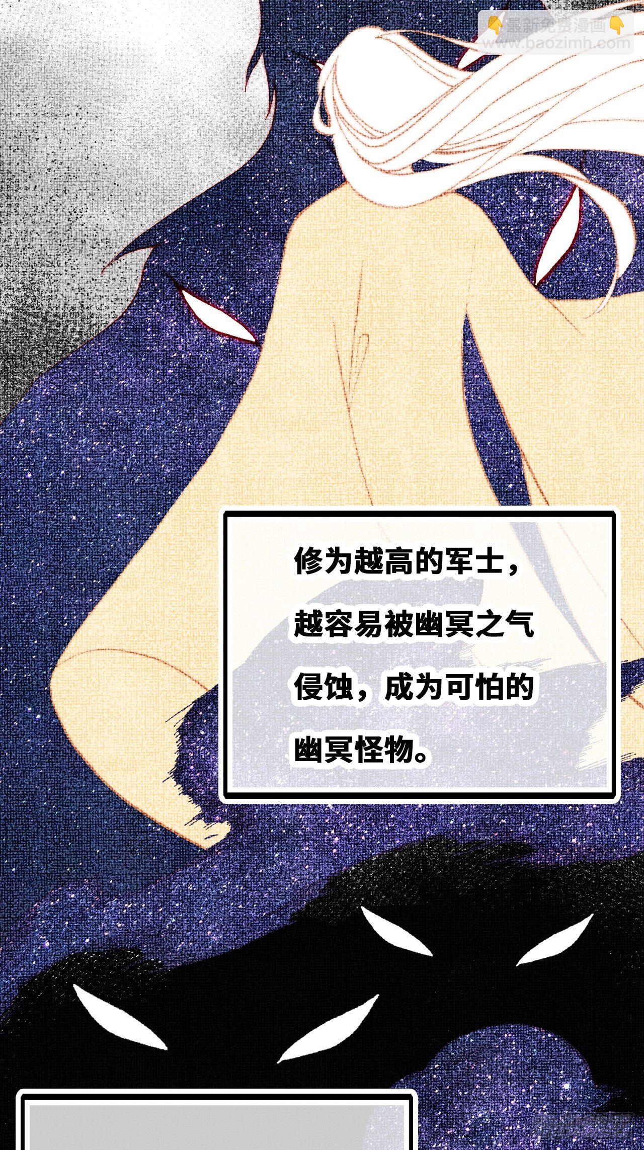 83、幽族的历史(1/2)-第87话