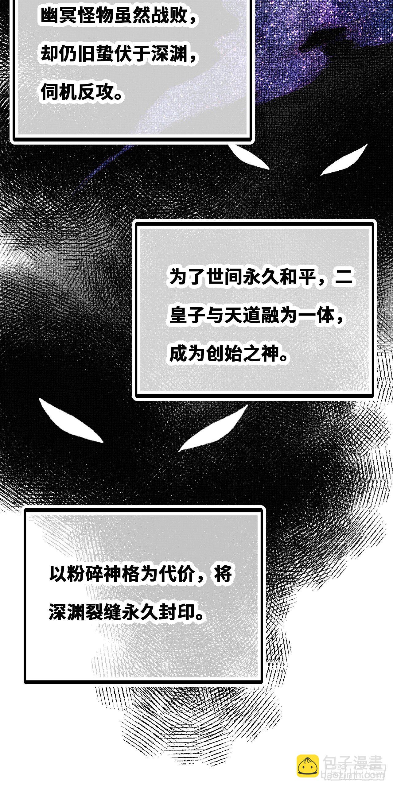 83、幽族的历史(1/2)-第87话