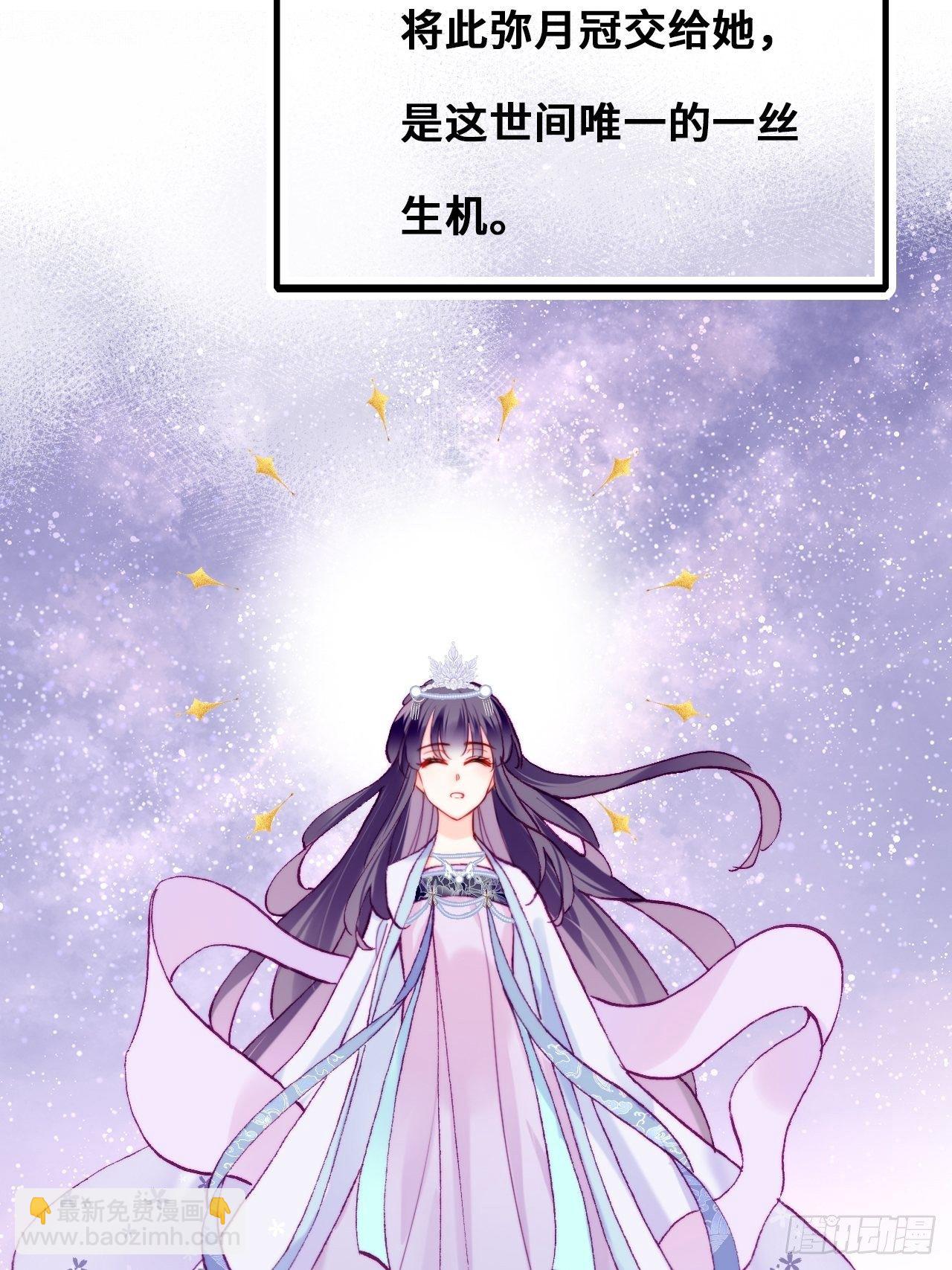 83、幽族的历史(1/2)-第87话
