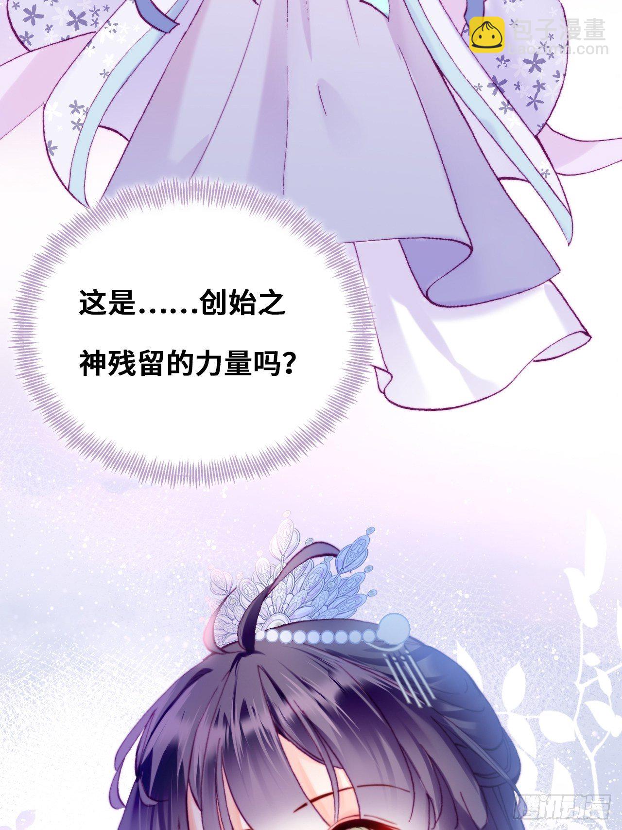 83、幽族的历史(1/2)-第87话