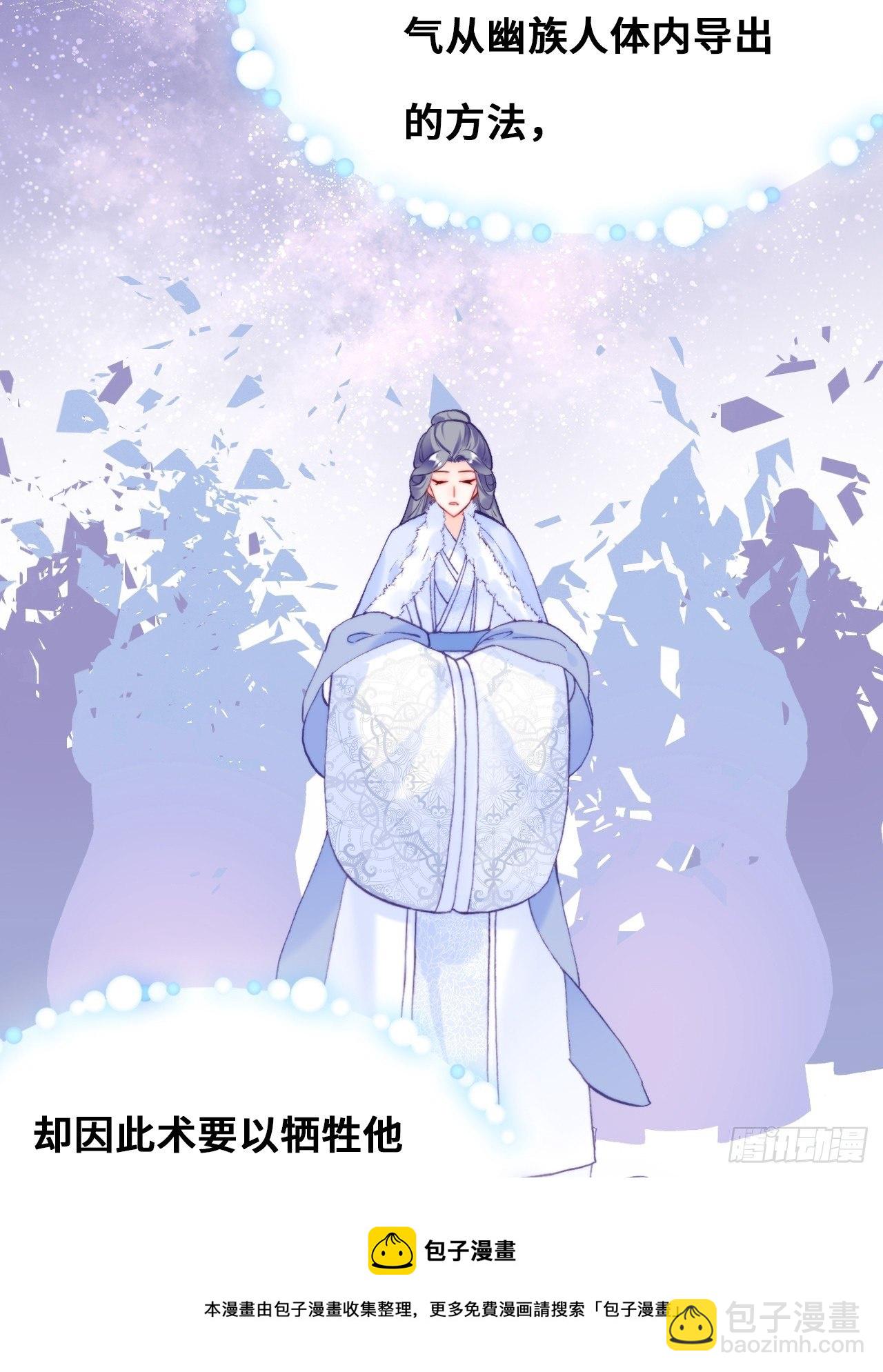 83、幽族的历史(1/2)-第87话