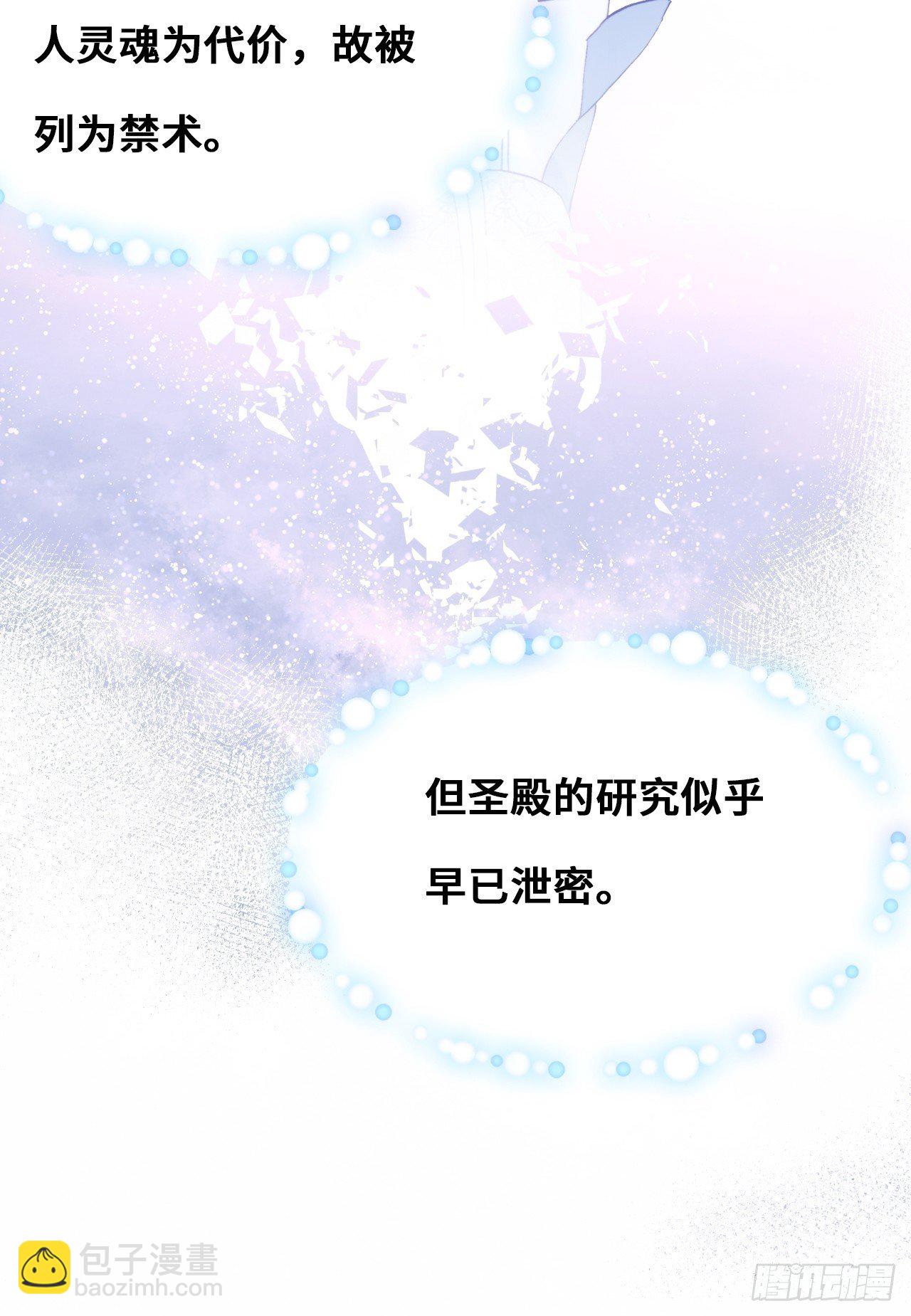 83、幽族的历史(1/2)-第87话