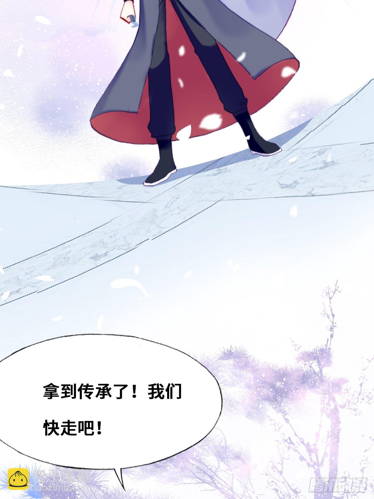 83、幽族的历史(1/2)-第87话
