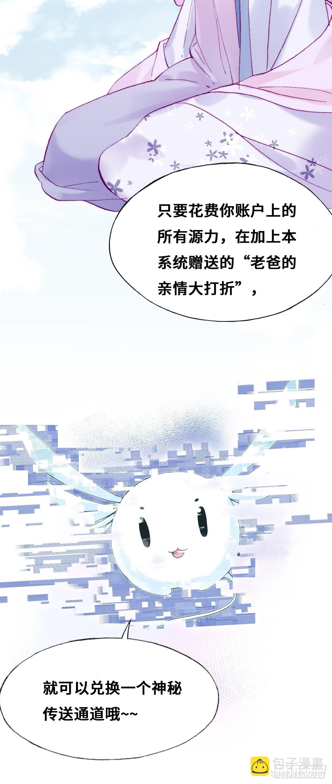 85、问心阵(1/2)-第89话