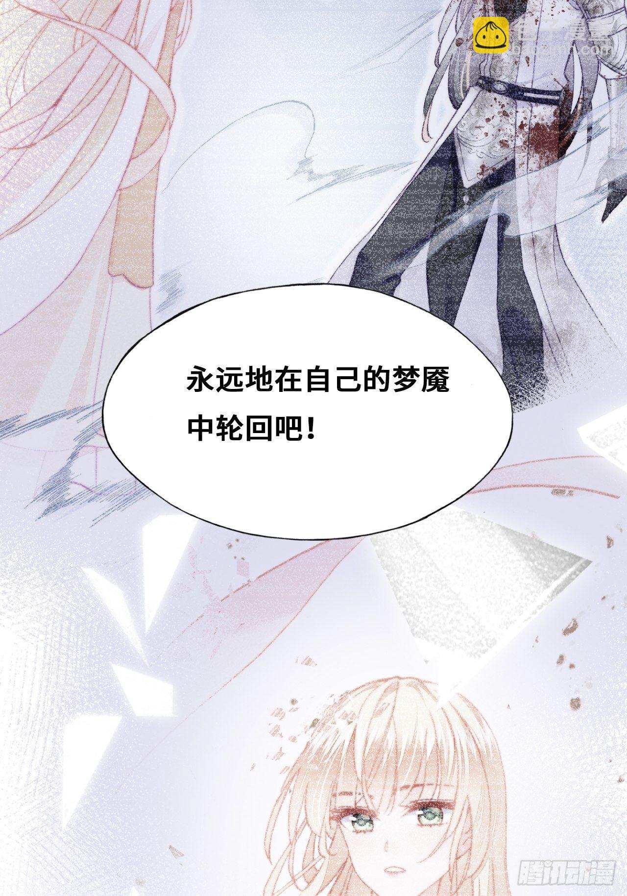 85、问心阵(1/2)-第89话