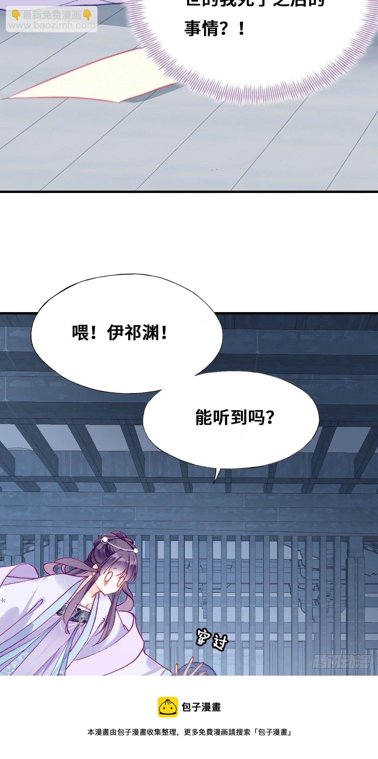 85、问心阵(1/2)-第89话