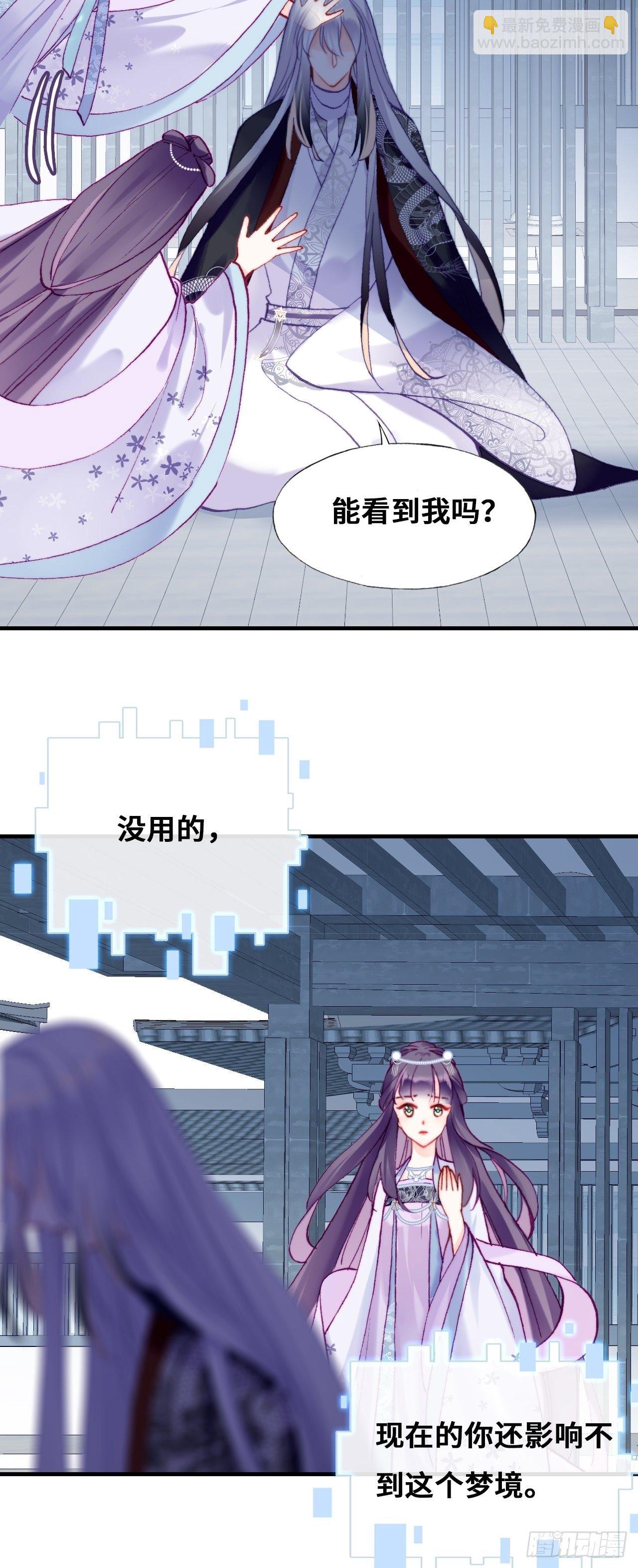 85、问心阵(1/2)-第89话