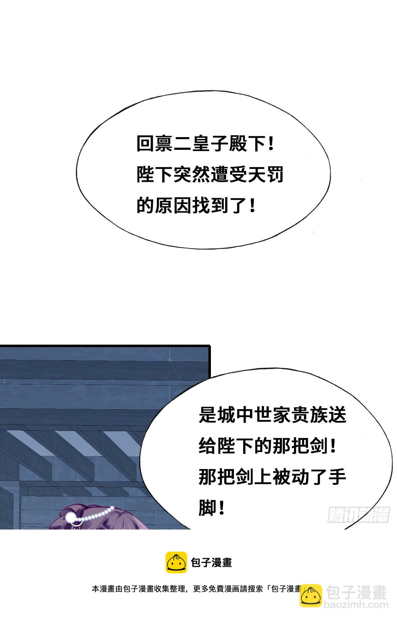 85、问心阵(1/2)-第89话