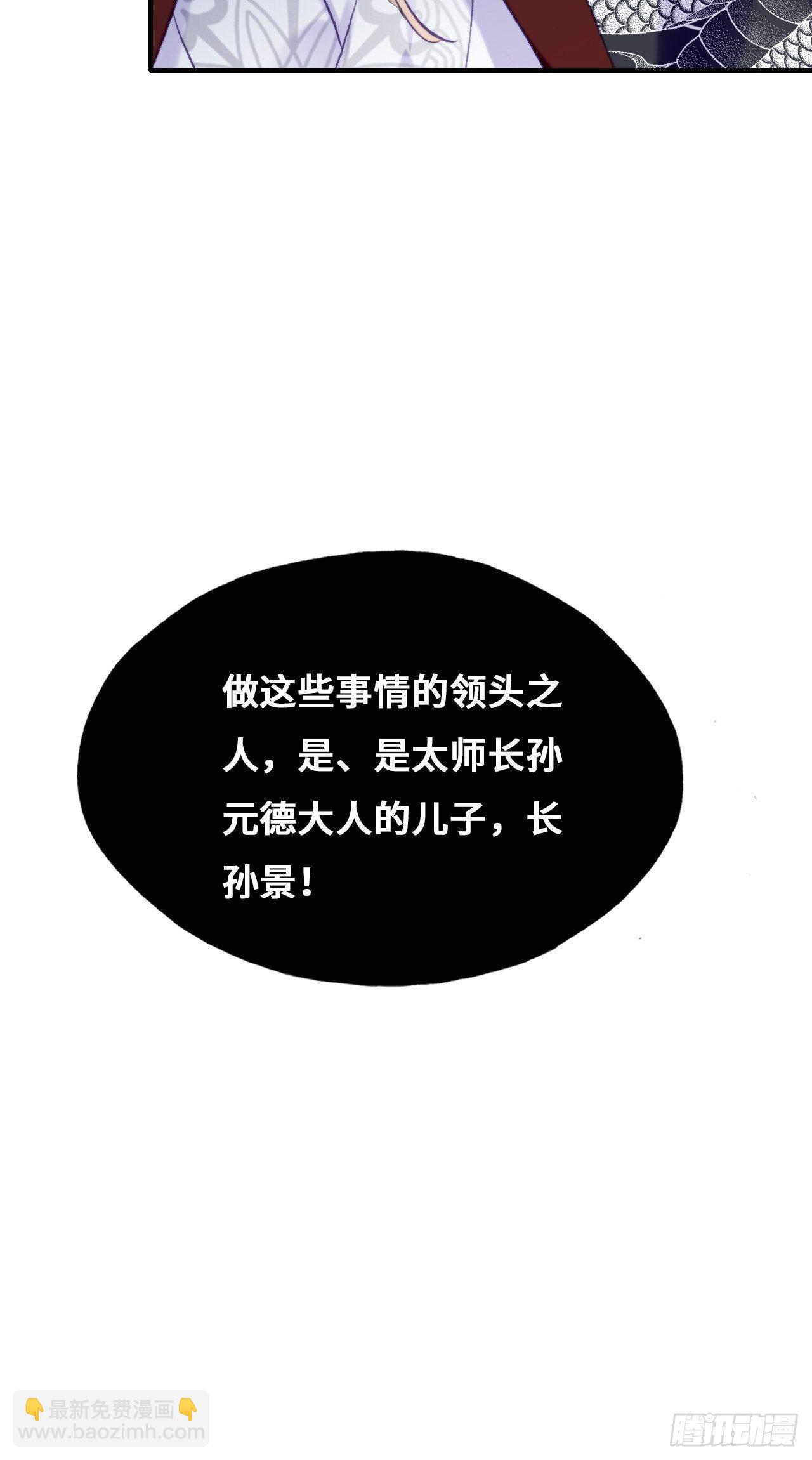 85、问心阵(1/2)-第89话