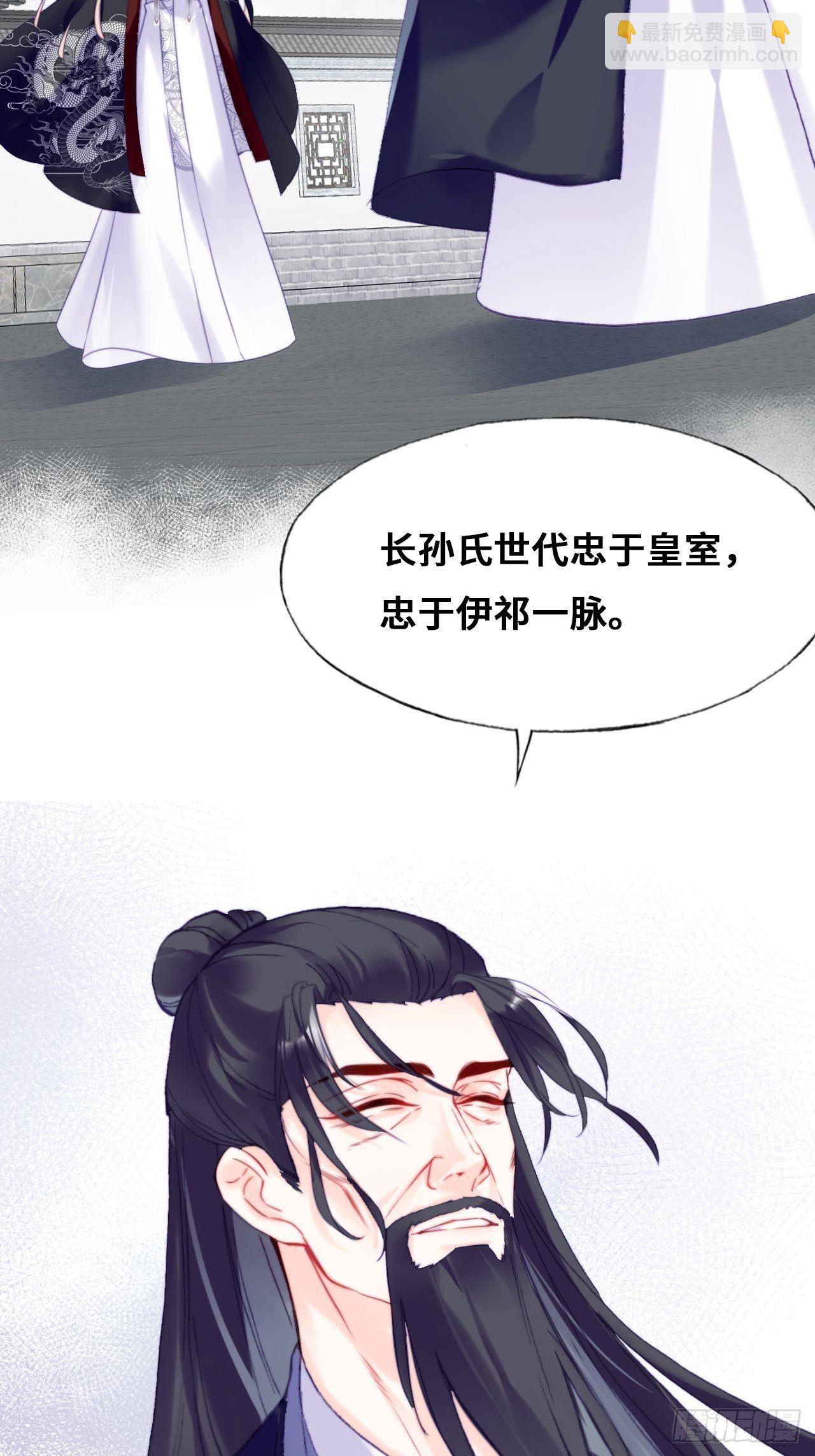 85、问心阵(1/2)-第89话
