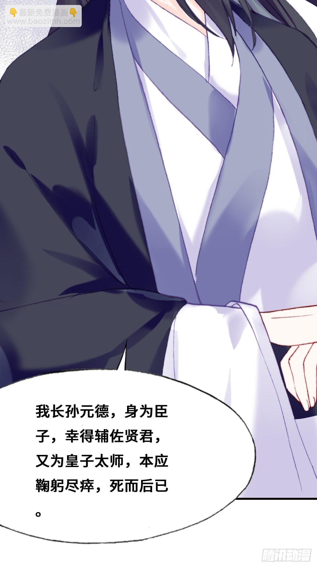 85、问心阵(1/2)-第89话