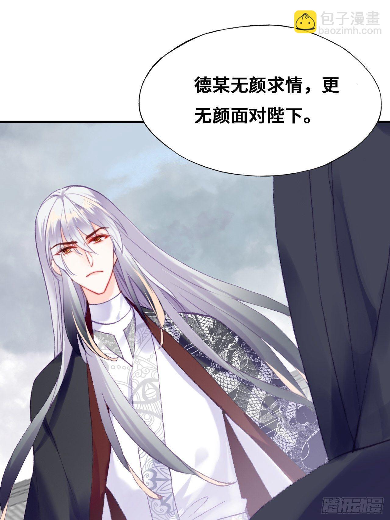 85、问心阵(1/2)-第89话