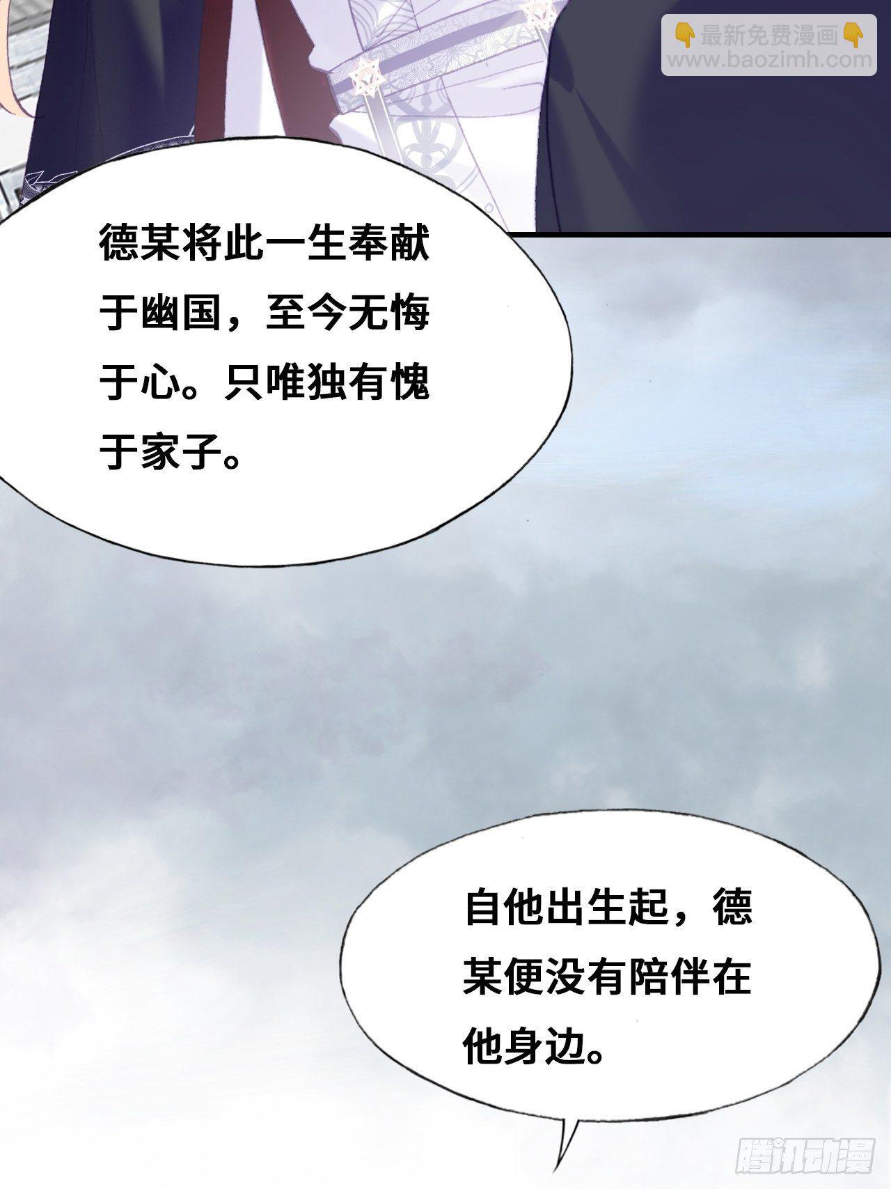 85、问心阵(1/2)-第89话