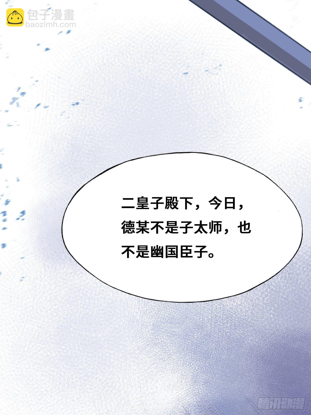 85、问心阵(1/2)-第89话