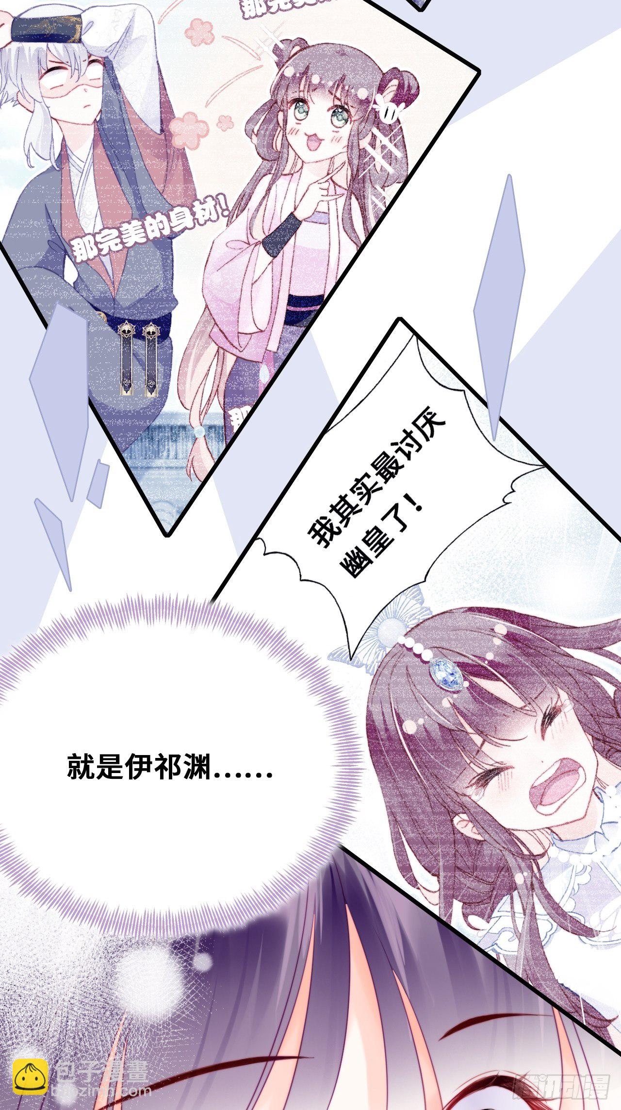 85、问心阵(1/2)-第89话