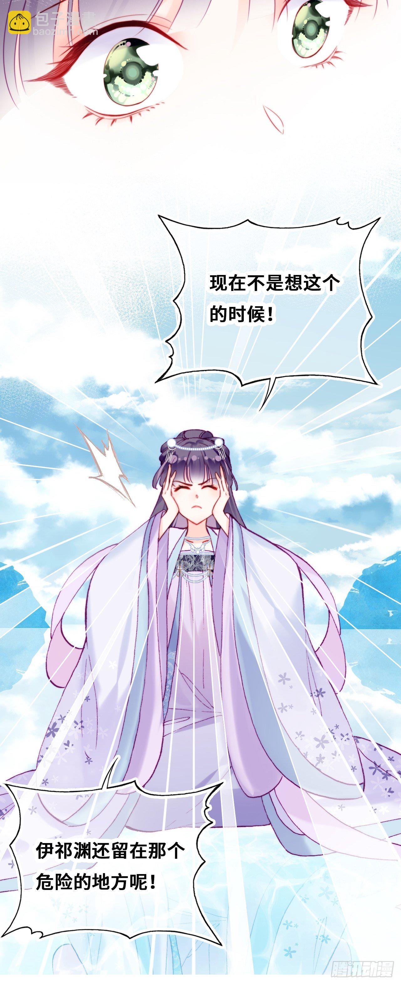 85、问心阵(1/2)-第89话