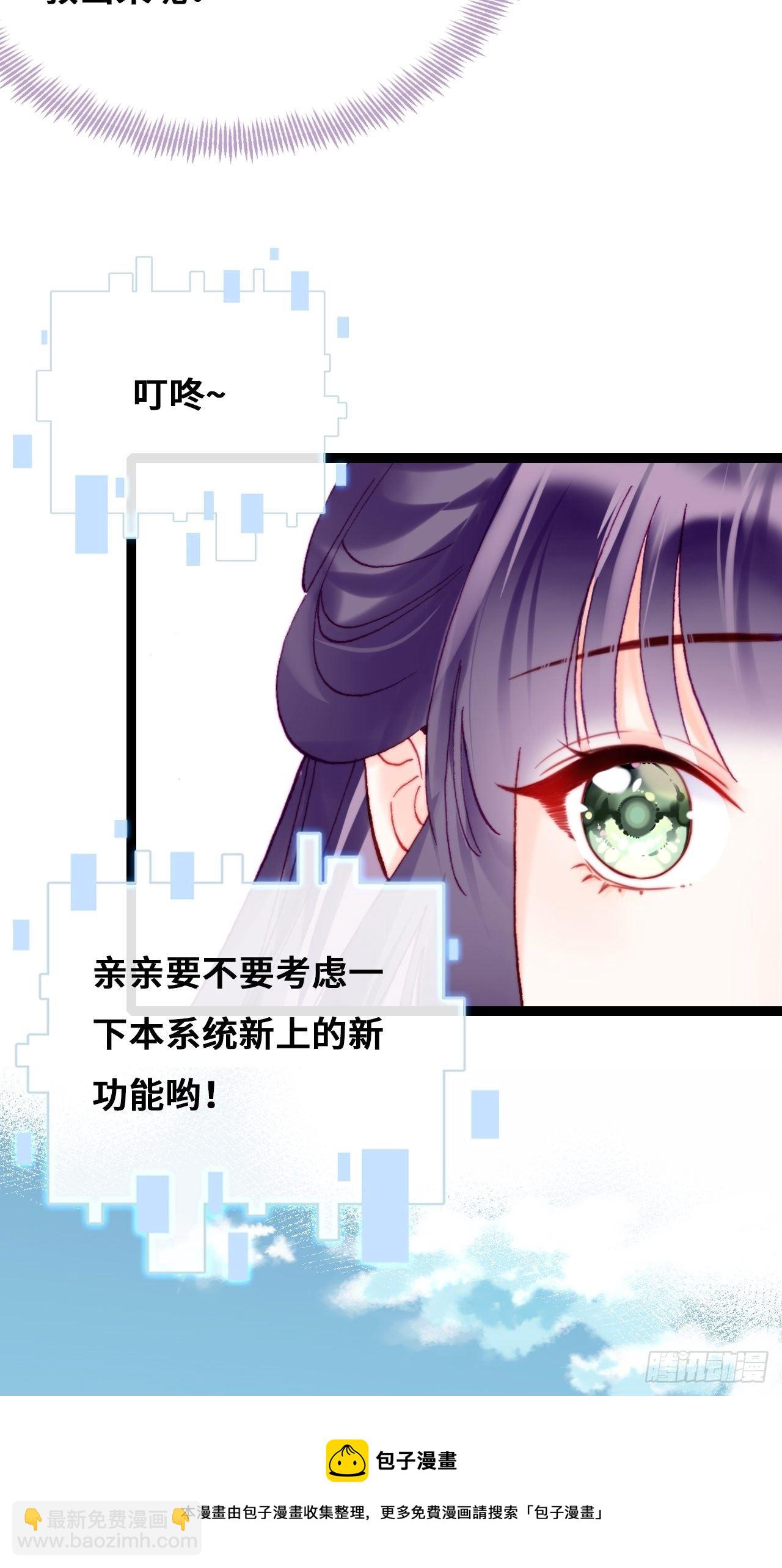 85、问心阵(1/2)-第89话