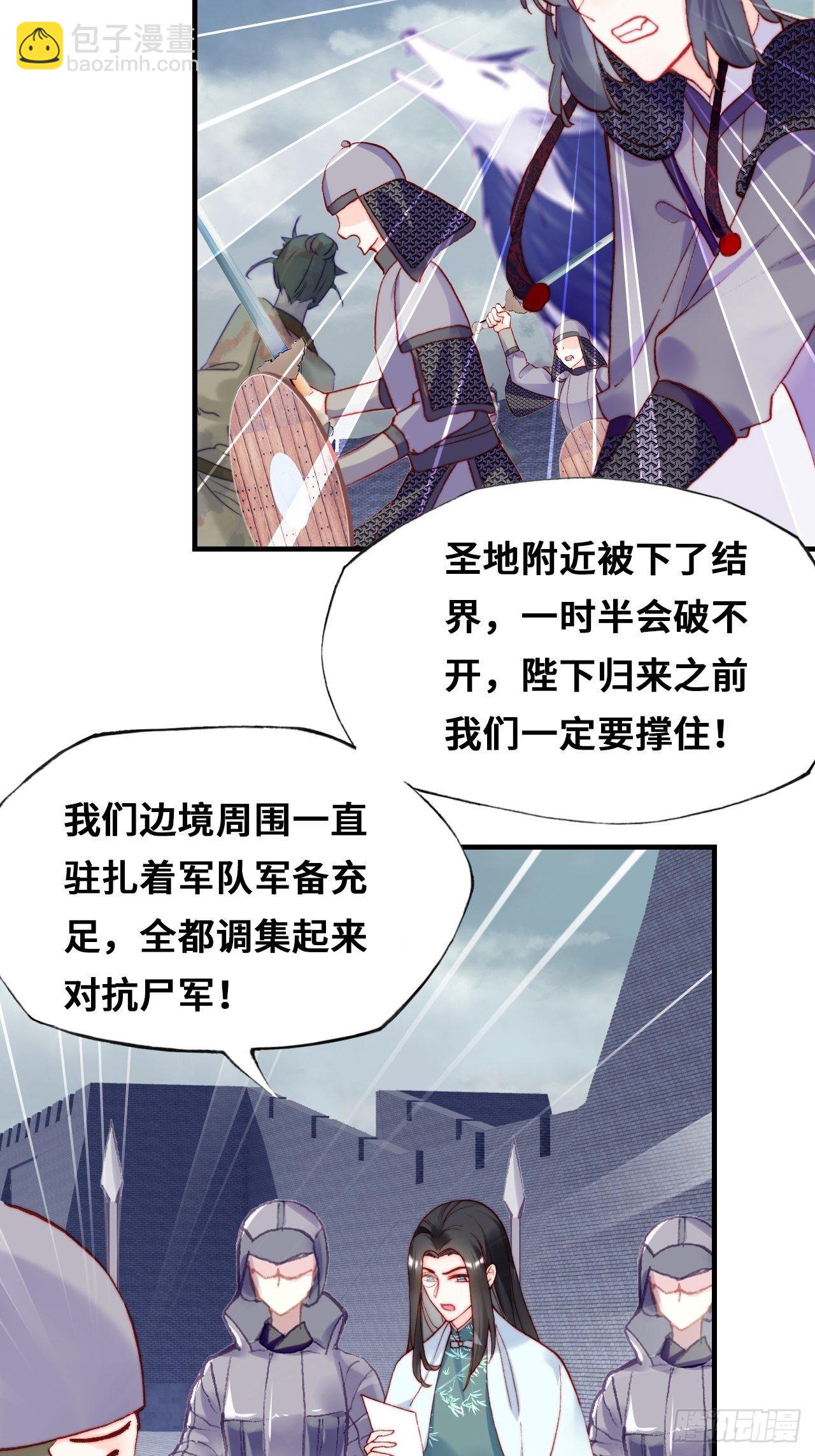 87、苦战(1/2)-第91话