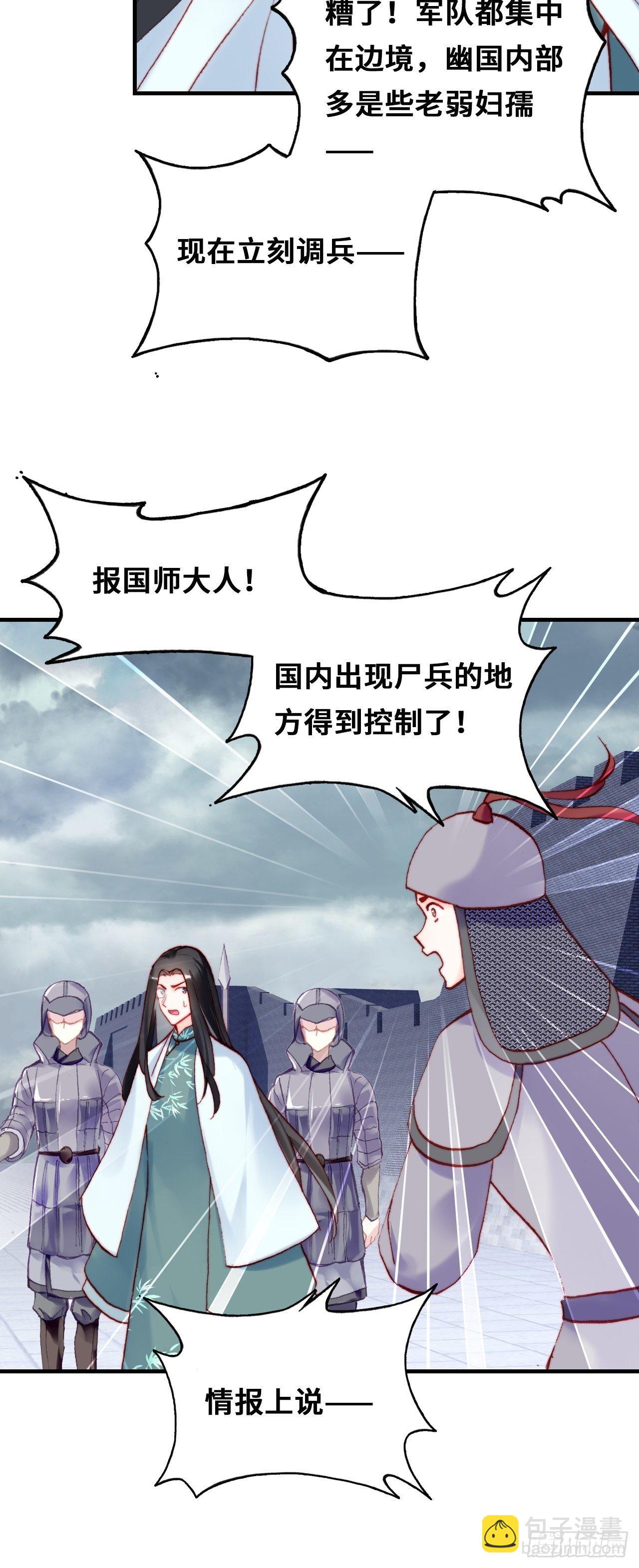 87、苦战(1/2)-第91话