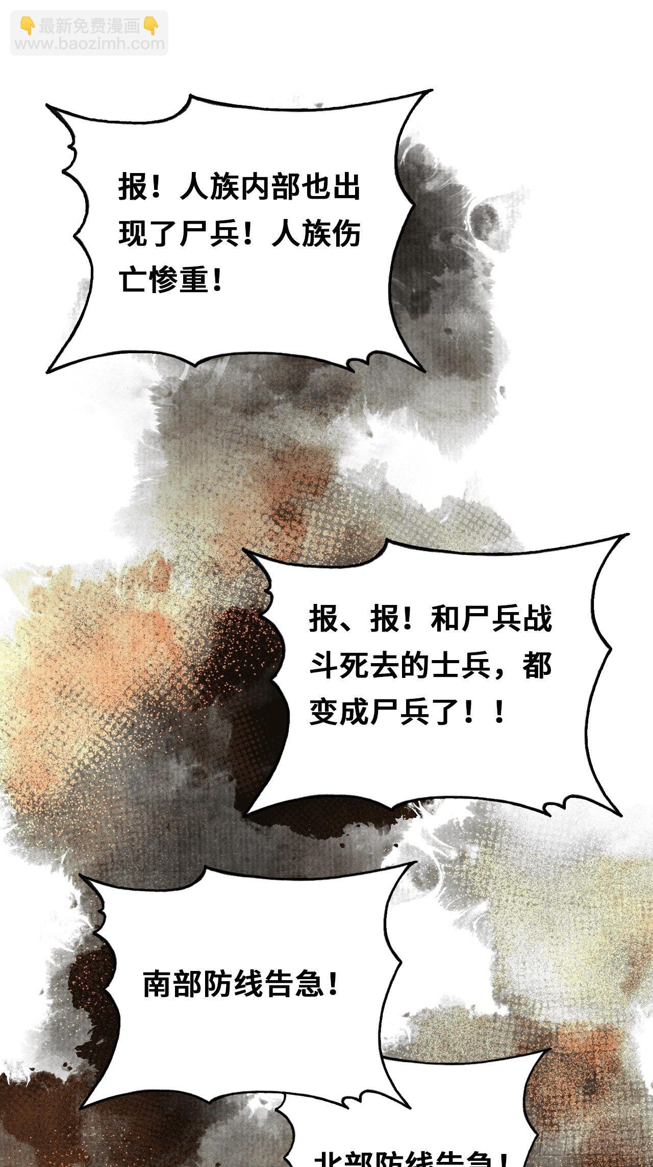 87、苦战(1/2)-第91话