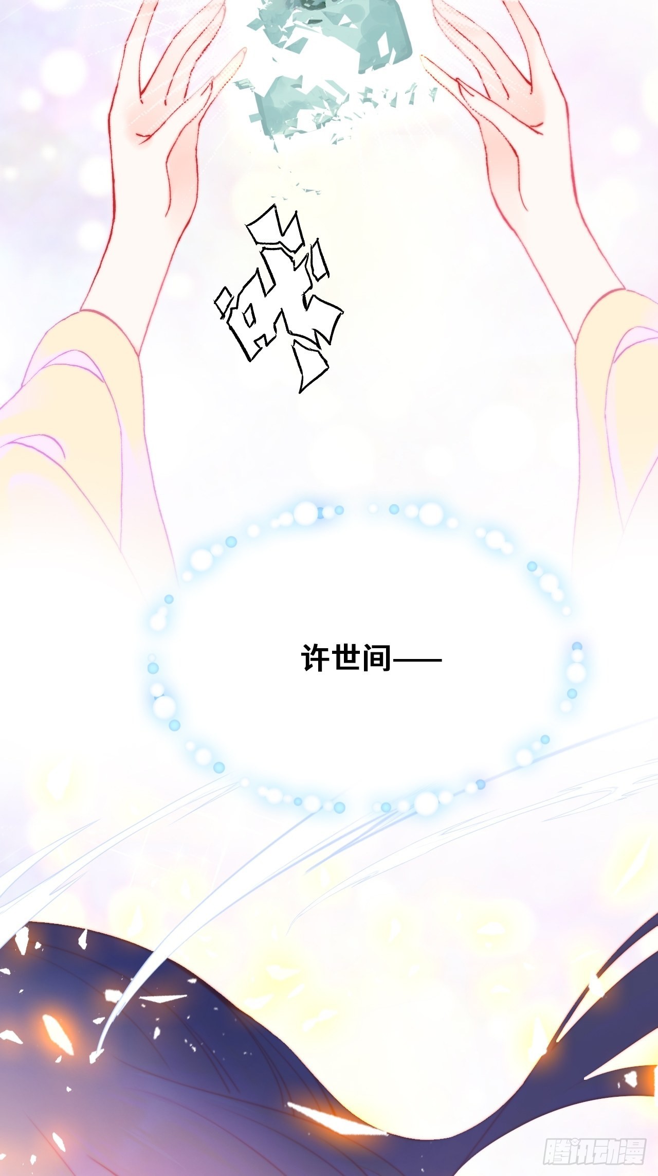 89、一切的结束(1/2)-第93话