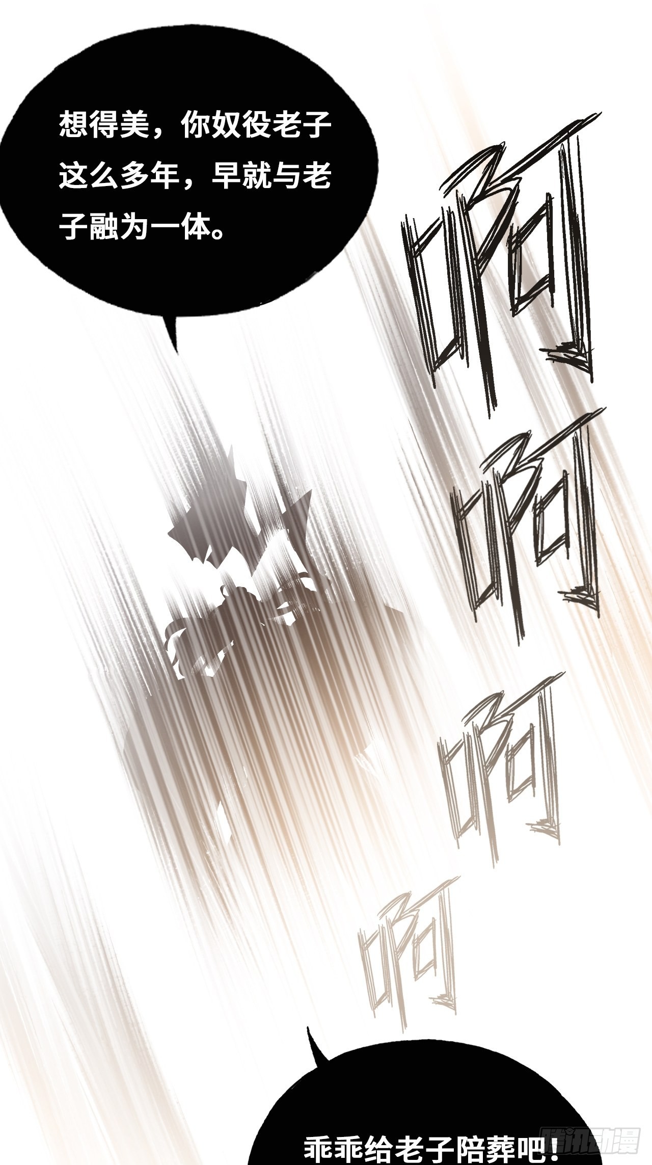 89、一切的结束(1/2)-第93话