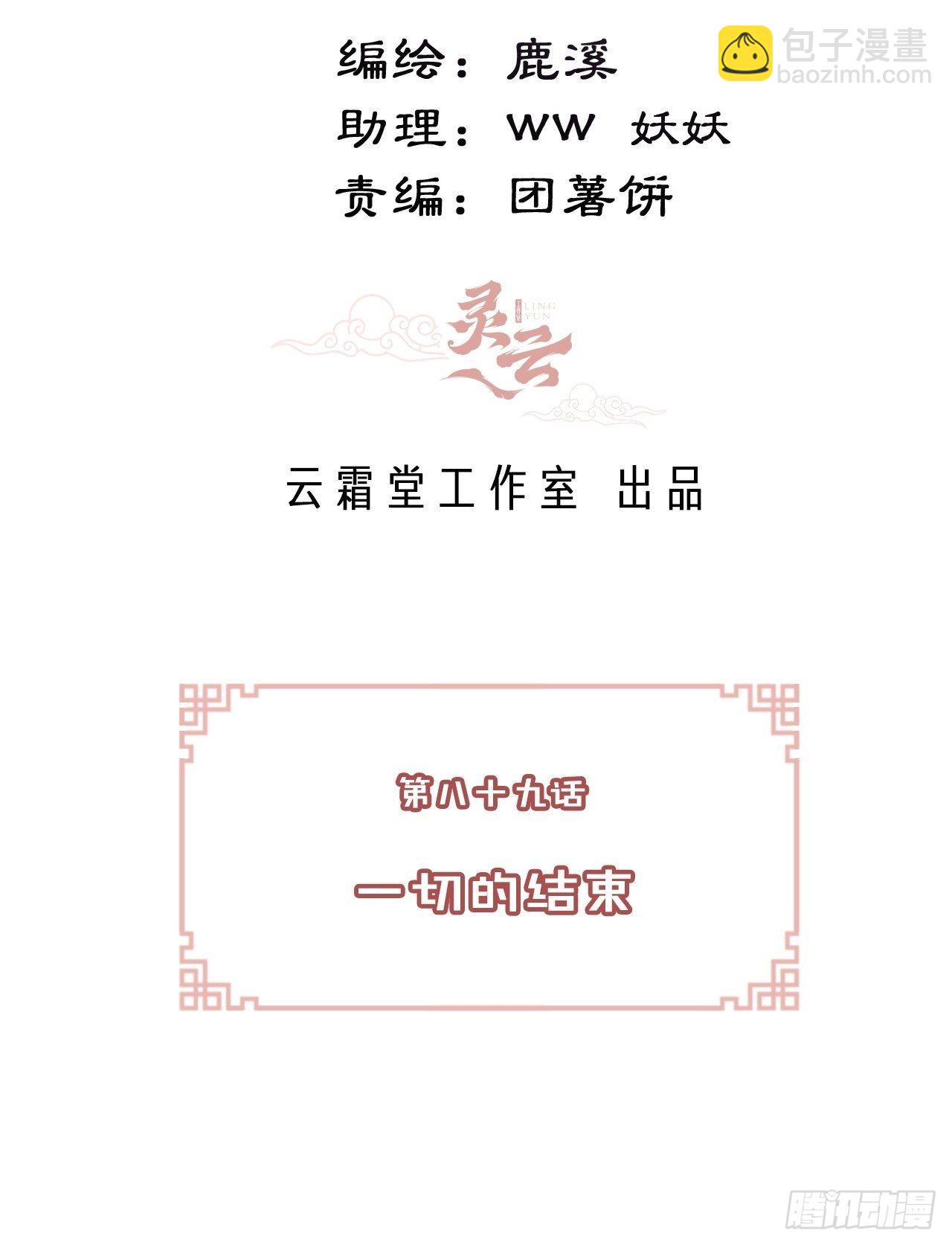 89、一切的结束(1/2)-第93话